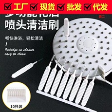 家用花洒疏通器浴室淋浴孔缝隙清理刷手机孔清理浴室刷子花洒清理