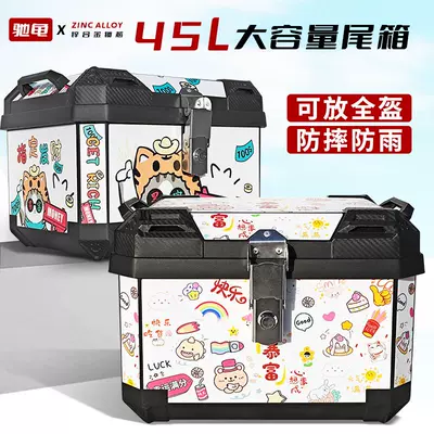 Electric Scooters Electric car tail box