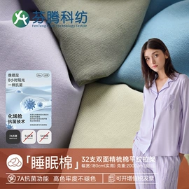 汗布;空气层;色织、提花布