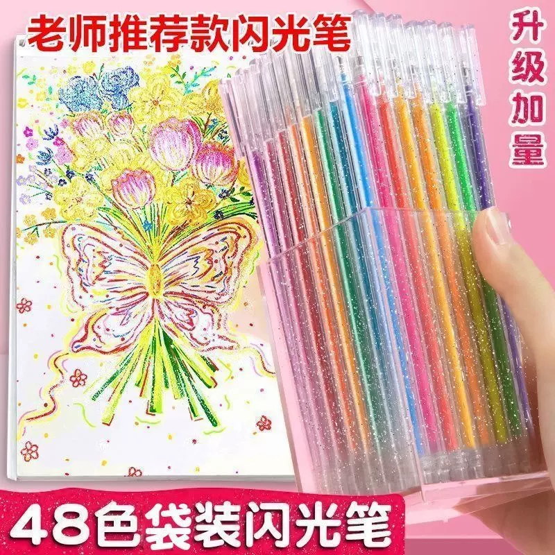高颜值闪光啫喱荧光笔套装彩色可叠色中性笔儿童涂鸦手账DIY装饰