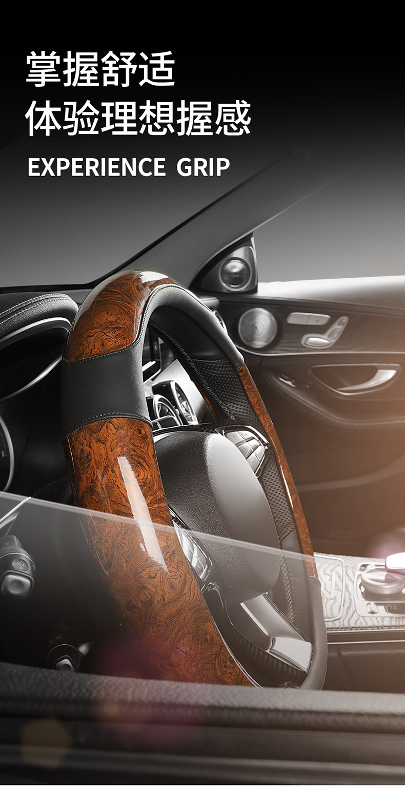 Car peach wood pattern steering wheel cover ultra-thin four-season universal summer non-slip half set of card-type decorative handle cover for men