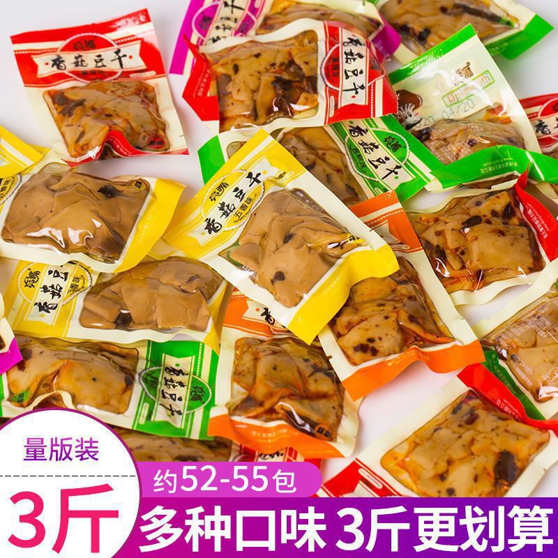 香菇豆干休闲小便宜好吃的重庆产五香麻辣豆腐干批发跨境速卖通
