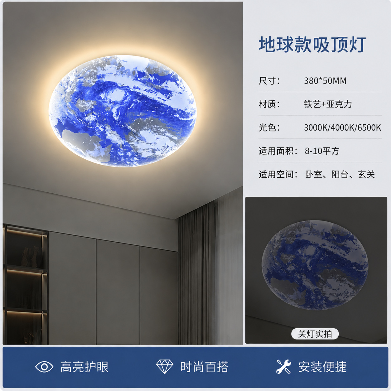 Blue Earth 38cm - 36w