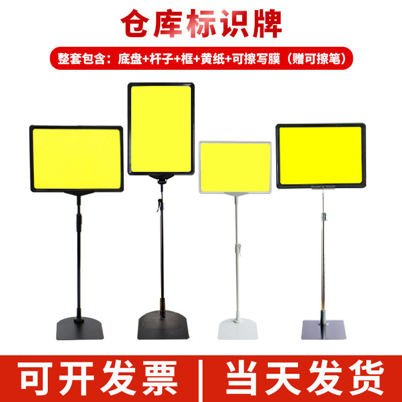落地仓库标识牌A4立式物料标签牌不锈钢分区标示牌商超立式价格牌