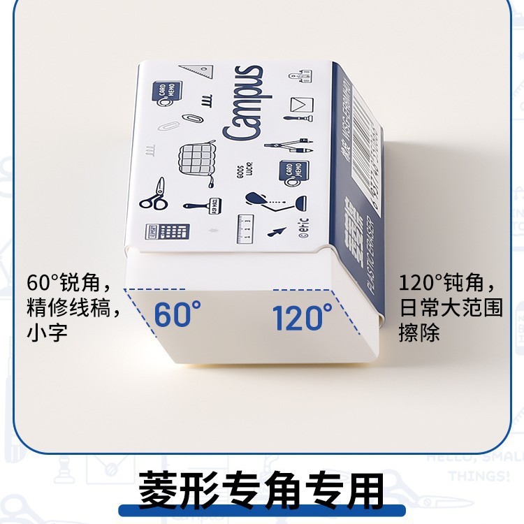 kokuyo日本国誉eric 菱菱擦橡皮擦干净少屑不易留痕|undefined