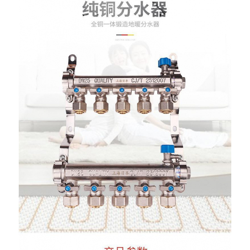 全铜一体地暖分水器家用全套阀门配件暖气地热管分集水器4四5五路|undefined