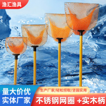 水产养殖木柄抄网实心捞鱼网头海鲜捞虾网海鲜餐馆赶海卖鱼抄网兜