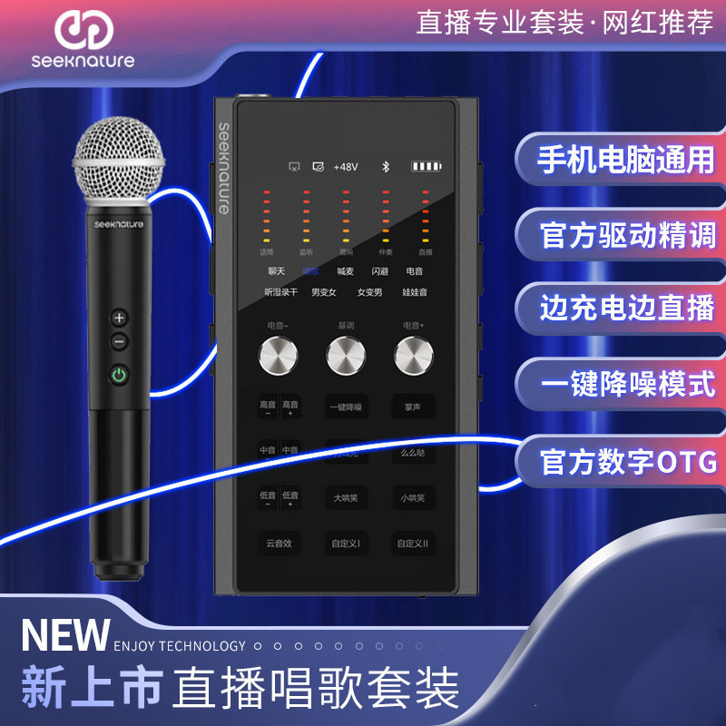 Senran Boba 6Th Generation Sound Card for Singing and Live Streaming, Complete Set of Mobile Live Streaming Equipment, Professional Karaoke Recording Microphone Senran Boba 6Th Generation Sound Card for Singing and Live Streaming, Complete Set of Mobile Live Streaming Equipment, Professional Karaoke Recording Microphone