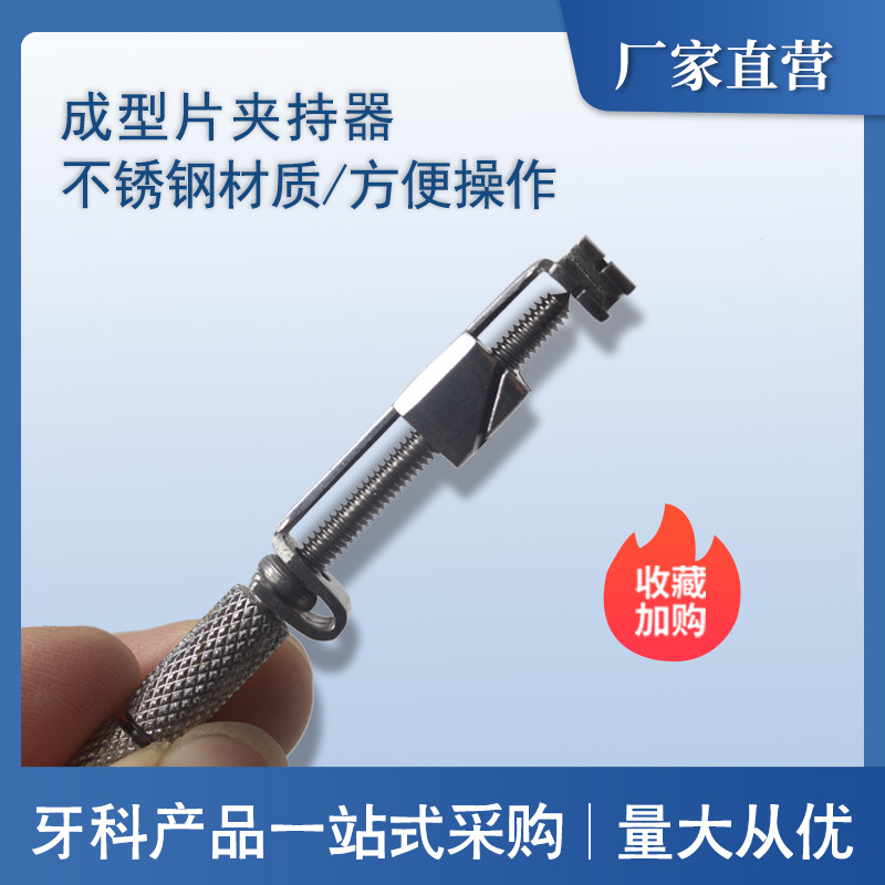 Abrazadera de lámina de poliéster dental transfronteriza, abrazadera de lámina de formación tipo varilla estilo inglés, abrazadera de lámina de formación en forma de frijol