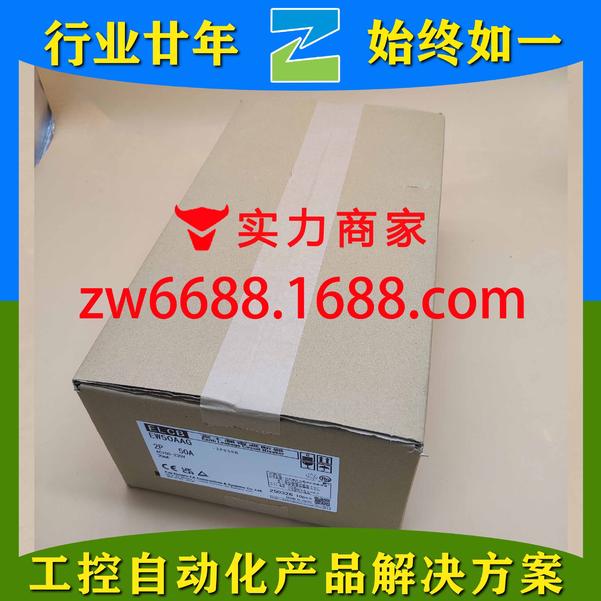 富士EW50AAG-2P050B Fuji 漏电断路器