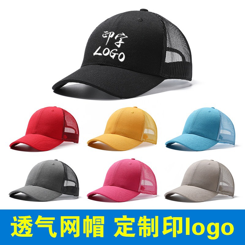 Gorra de béisbol de malla de golf sombrero de béisbol personalizado logotipo bordado verano algodón puro para niños color de colisión sombrero de sombra transpirable di