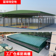 篮球场遮阳棚移动推拉雨棚网球场大型电动遮雨棚折叠帐篷伸缩式