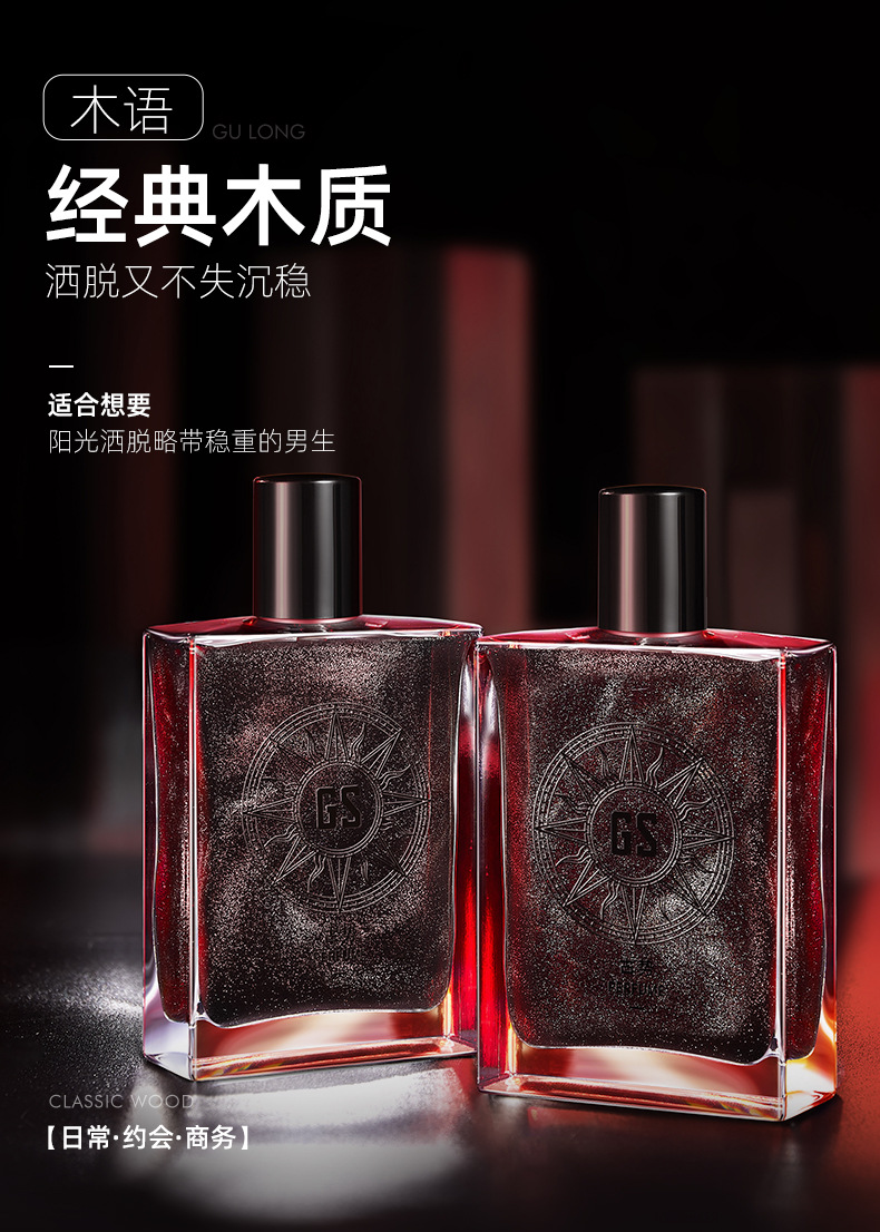 大瓶-香水详情页-20210426-qiuyan_12.jp