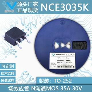 NCE3035K 30V 35A N沟道MOSFET场效应管 TO-252封装 厂家直销