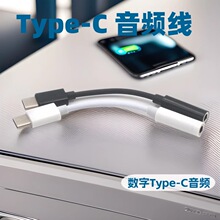 �������lTYPE-C�D���C3.5���l���m����O���A��type-c���C�B�Ӿ�