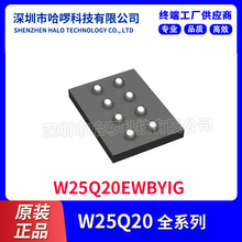 W25Q20EWBYIG �A��͹��� 2mbit �aƬ �֎� spi flash WLCSP8оƬ