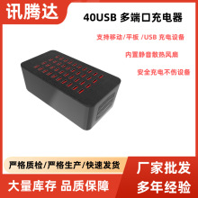 工作室用USB充电器10口15口20口30口多口手机办公电源专用充电头