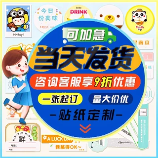 不干胶贴纸标签定制水晶标转印贴订制透明logo商标奶茶标签订制定