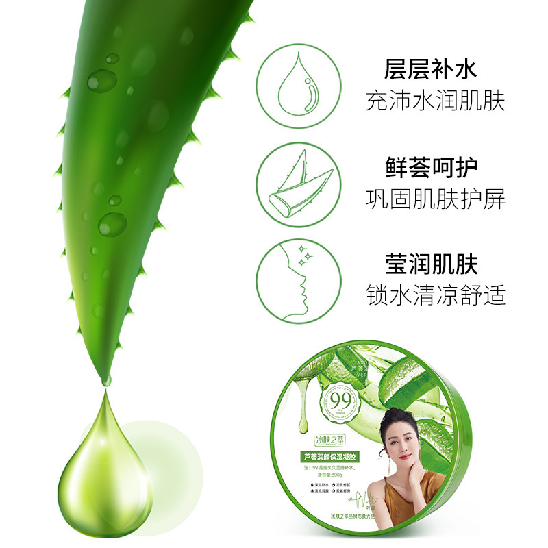Aloe Vera Gel 300g Aloe Vera Gel Wholesale Moisturizing Essence Milk Improve Skin Texture Fine Pores Aloe Vera Cream