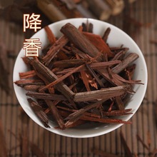 降香 紫降香 中药材降真香降香 降香木 紫藤香 降香丝