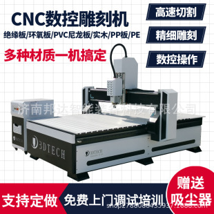 Glass fiber board calcium silicate board insulation board cutting machine PP board nylon board insulation board CNC engraving machine
