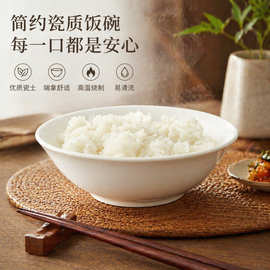纯白陶瓷斗碗酒店餐厅用品饭店家用陶瓷碗加厚防烫中式米饭碗沙拉