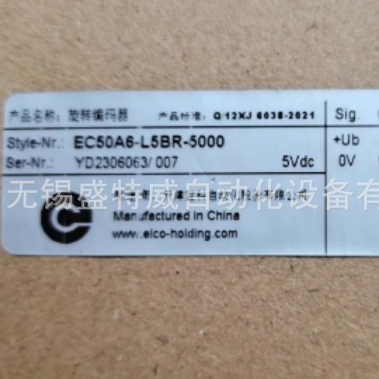 全新EC50A6-L5BR-5000 高精度分辨率编码器