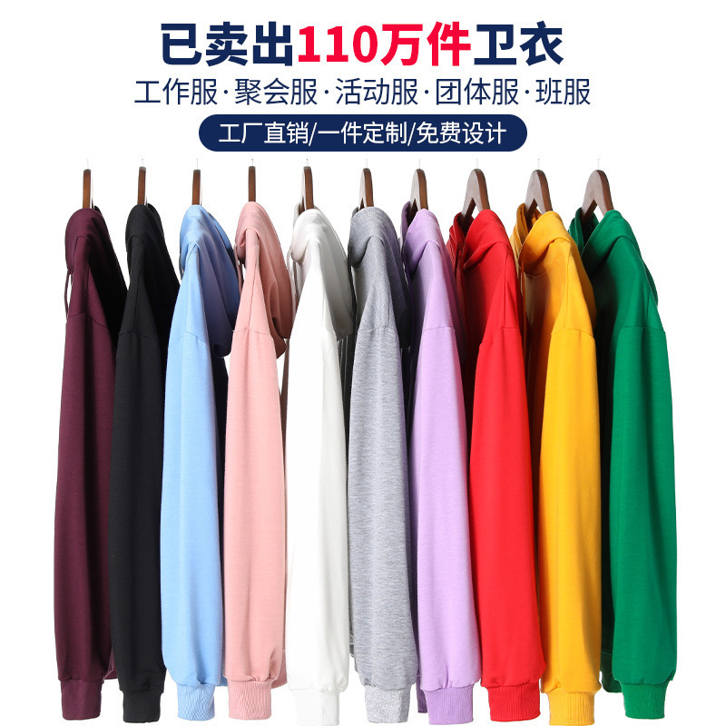 Pure cotton pullover hooded sweater advertising shirt printed logo group class clothing company cultural shirt work clothes embroidery