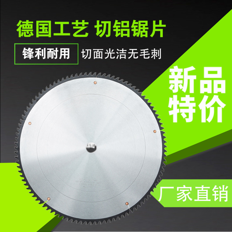 精密铝用合金锯片硬质合金木工专用锯片铝用合金锯片切割机切割片