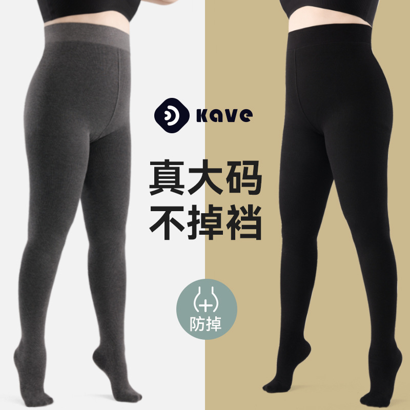 Medias de tamaño grande para mujeres otoño y invierno, calcetines calientes y delgadas, calcetines negras de 200 kg.