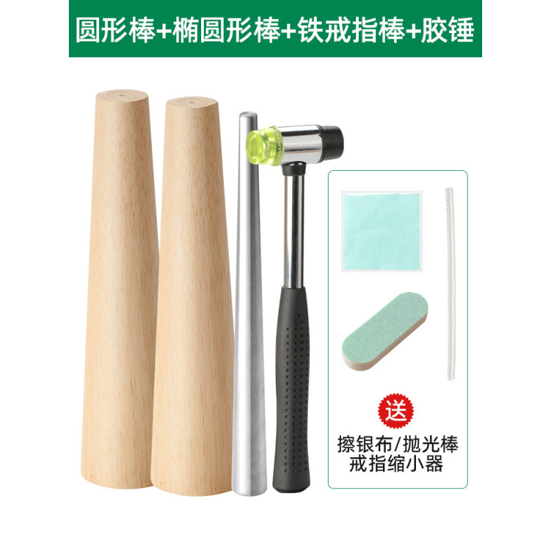 둥근 막대 + 타원형 막대 + 쇠막대 + 플라스틱 망치 + 무료 3종 세트