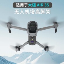 �m�ô���mavicAIR3Sȫ�������_�ܱ��o���_֧���̨�������
