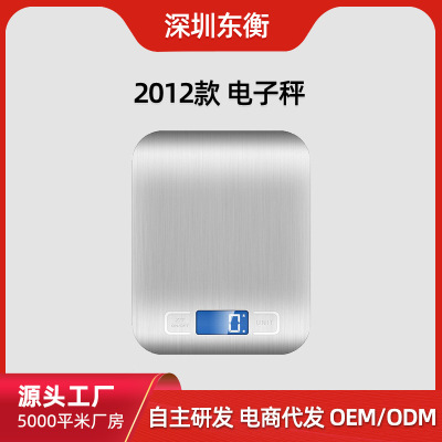 intelligence Bluetooth Kitchen Scale Electronic scale APP Applet Household electronic scales Cross-border special Electronic balance