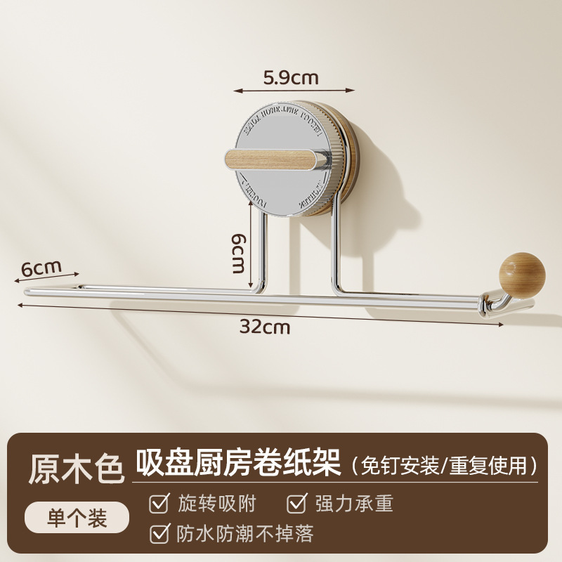 吸盘厨房纸巾架免打孔整体橱柜用纸挂架一次性懒人抹布保鲜膜挂架|undefined