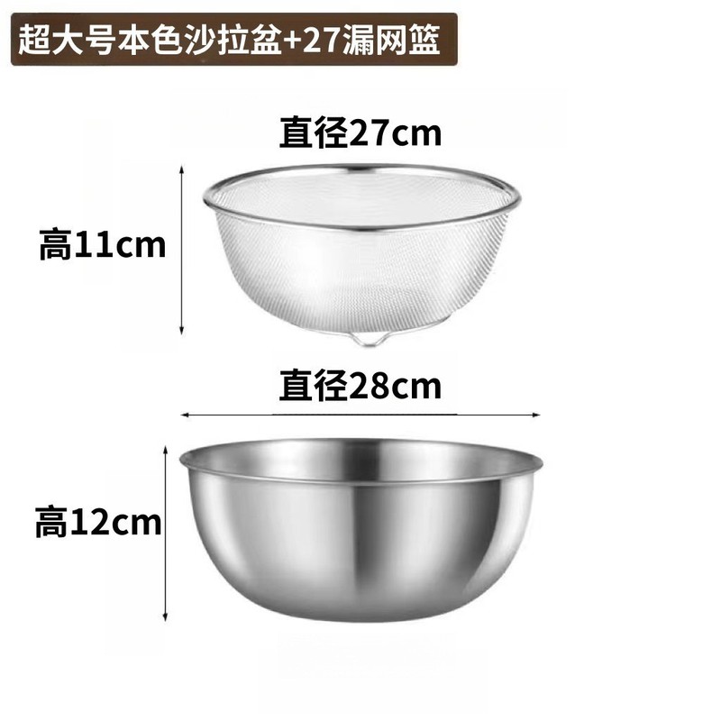 ステンレス製サラダボウルと洗面器、家庭用厚みのあるキッチンベーキング卵泡立て器、水切りボウル、野菜洗いボウル、水切りバスケット|undefined