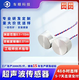 声音传感器;测距传感器;雷达传感器