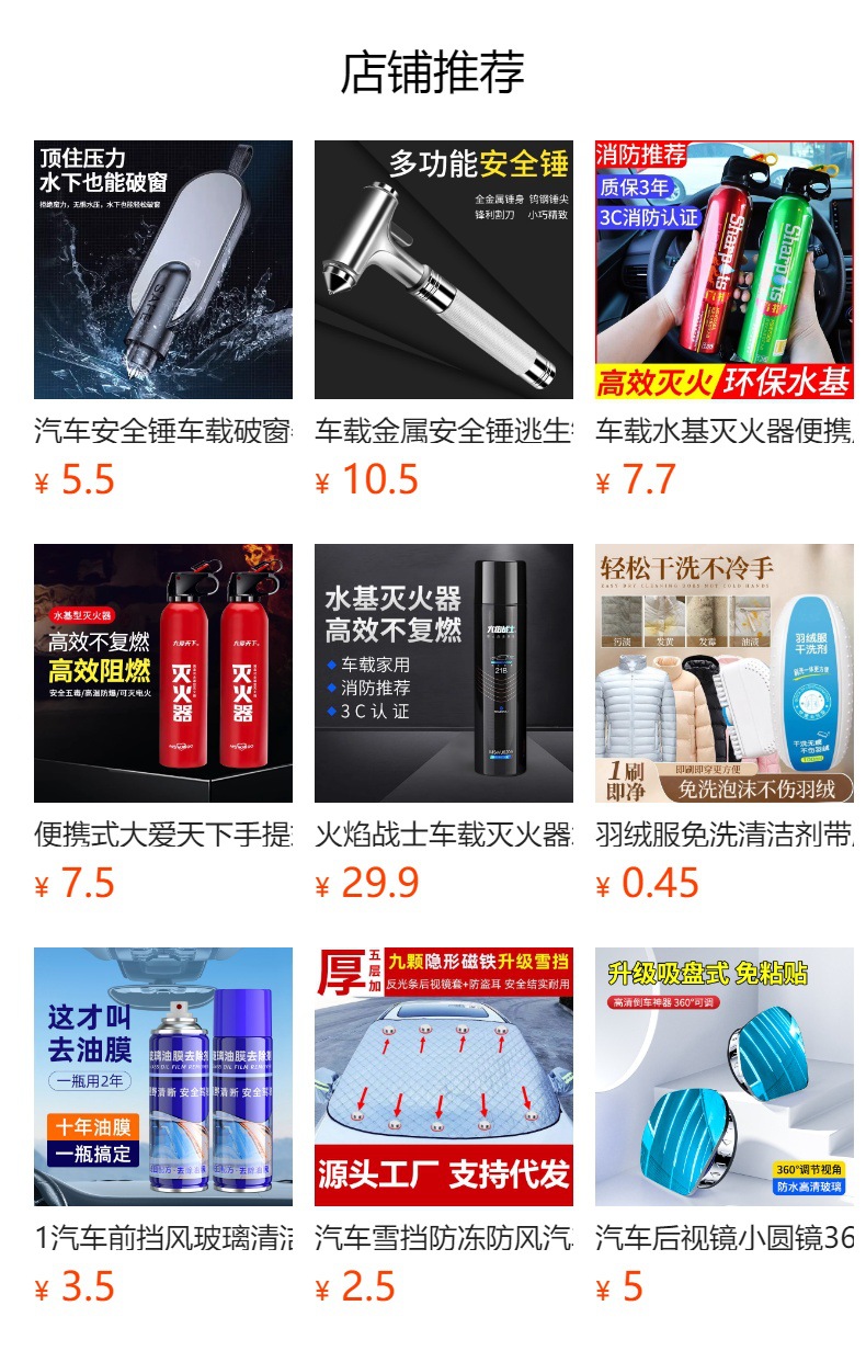 Car Safety Hammer Car Emergency Escape Hammer Multifunctional Safety Belt Cutter Escape Emergency Tool Window Breaking Hammer