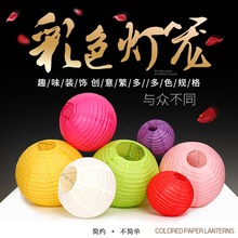 婚礼灯笼挂饰手工diy折叠灯罩春节中秋元宵节装饰日式彩色纸灯笼