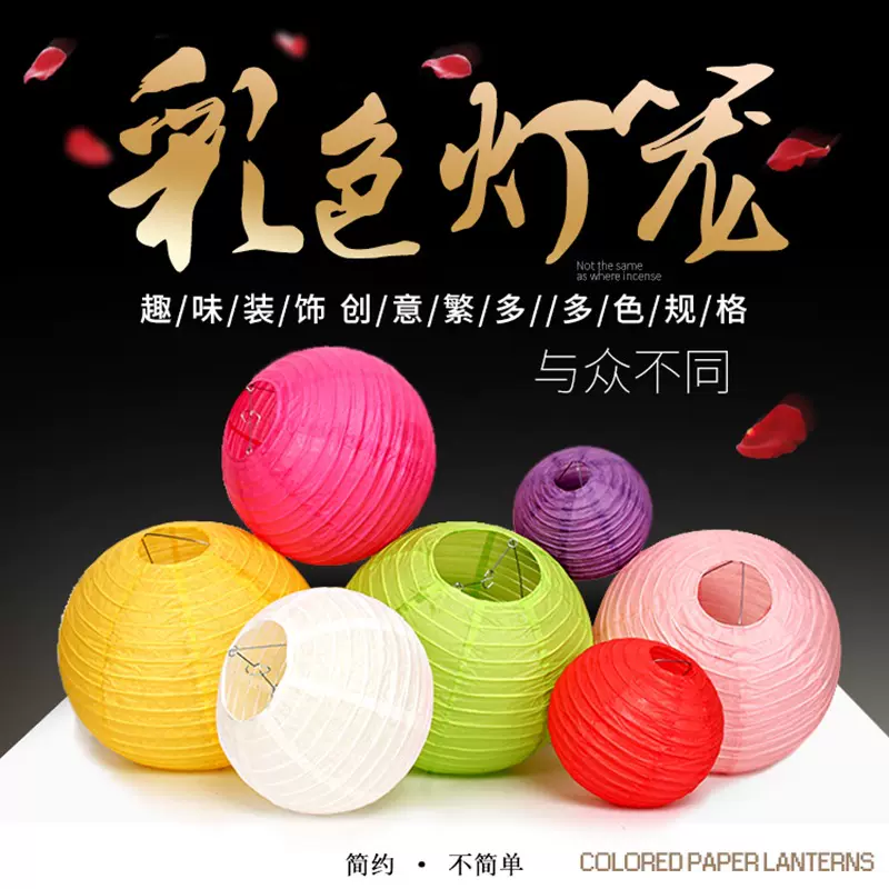 婚礼灯笼挂饰手工diy折叠灯罩春节中秋元宵节装饰日式彩色纸灯笼