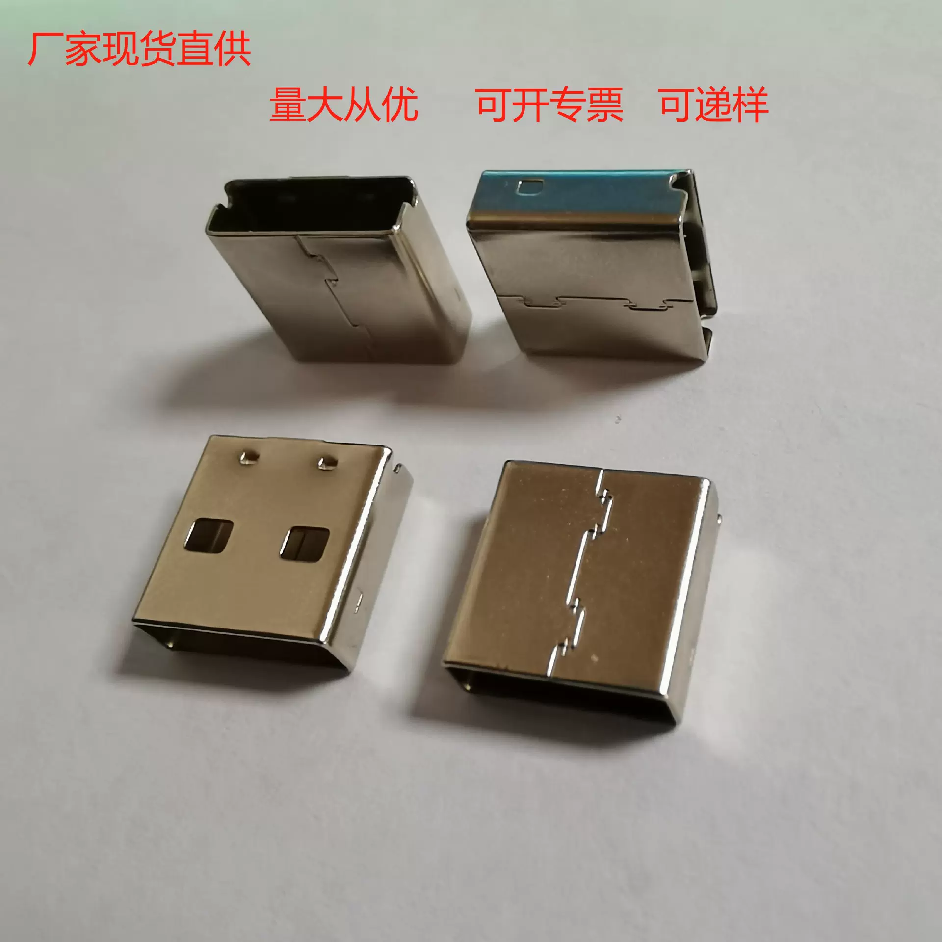 usb铁壳无线鼠标蓝牙接收器公头连接器金属铁壳12mmUSB插头外壳