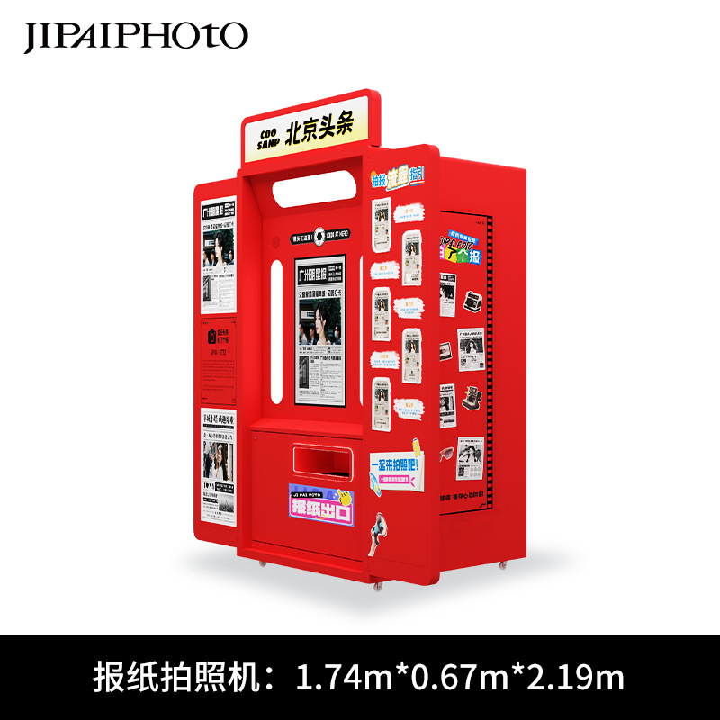 Máquina de fotografía de periódicos transfronterizos, máquina de foto de cabeza grande, máquina de foto de periódicos, punto escénico comercial, máquina de foto de autoservicio todo en uno