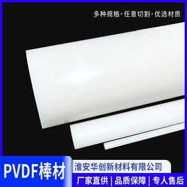 PVDF;其他工程塑料;PVDF塑料板
