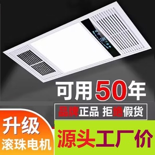 Exquisite good wife wind heating bath heater exhaust fan lighting integrated ceiling lamp toilet bathroom heater