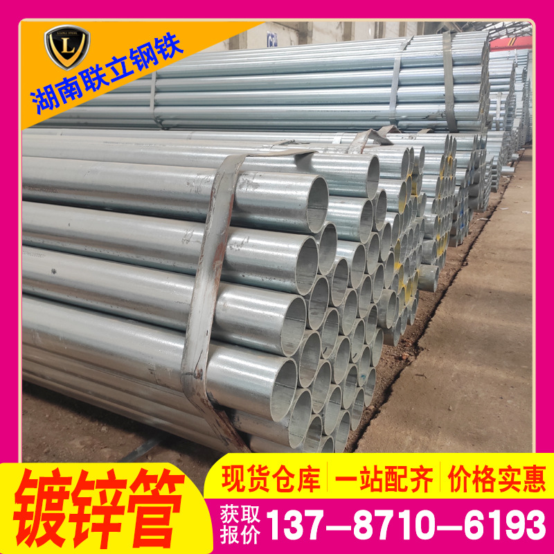 湖南110消防钢管厂家批发华岐镀锌管长沙sc25镀锌钢管多少钱一条