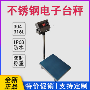 60kg waterproof electronic scale food workshop 150kg stainless steel waterproof platform scale