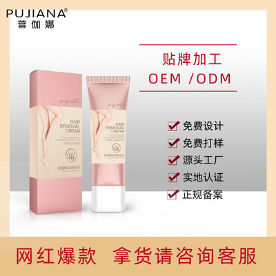 Pu Jia Na New products Silk sliding Depilatory creams whole body Moderate Epilation stimulate lady Use Privacy Armpit Epilation
