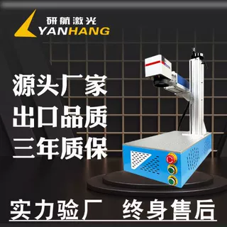高精度小型激光打标机不锈钢深雕光纤激光喷码机激光雕刻机便携式