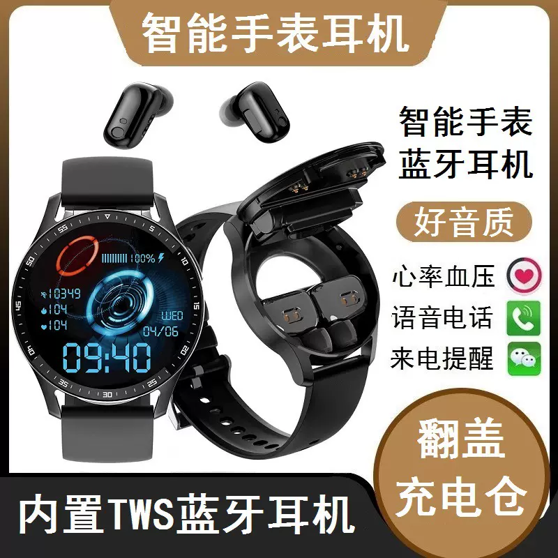 X7 WATCH 蓝牙耳机GT5智能手表二合一TWS双耳通话支付X10手环
