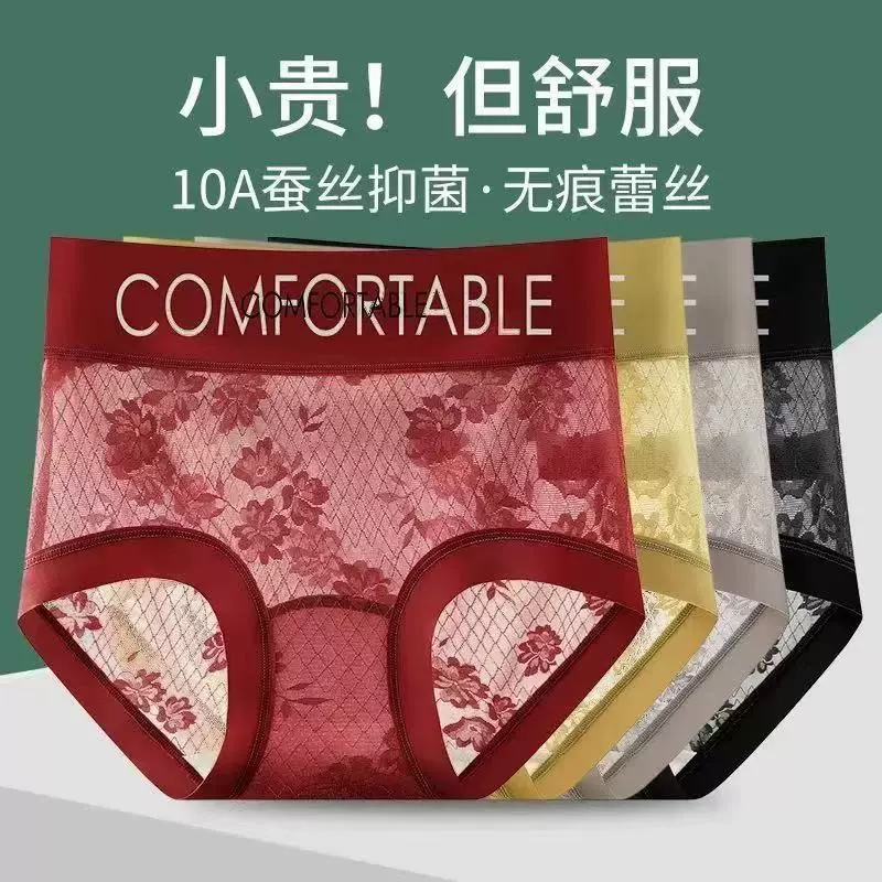 抖音同款无痕蕾丝字母时尚款微收腹提臀简约蚕丝底裆内裤女三角裤