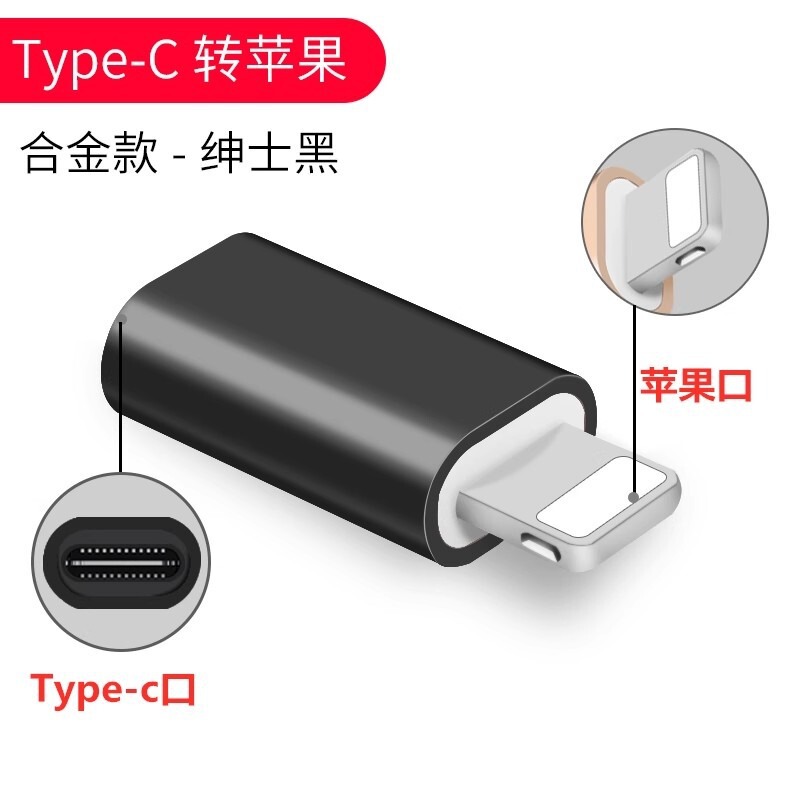 C母转苹果转接头适用苹果母转TC平板转换器27W快充充电数据二合一|undefined